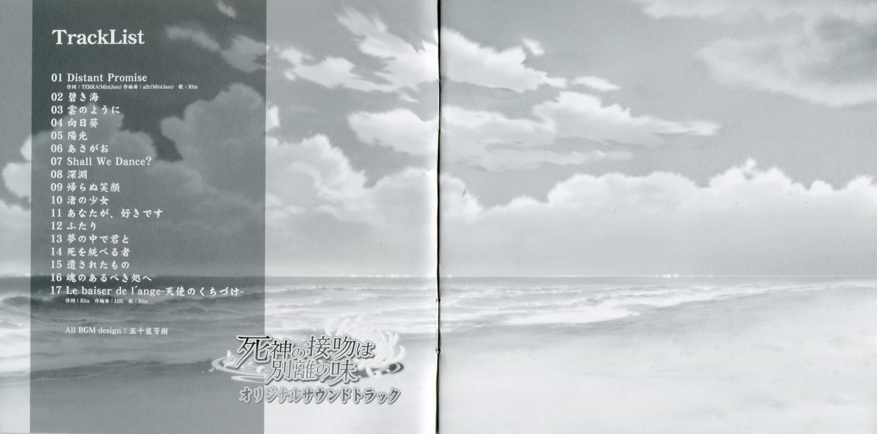 Shinigami no Kiss wa Wakare no Aji Original Sound Track (2009) MP3 
